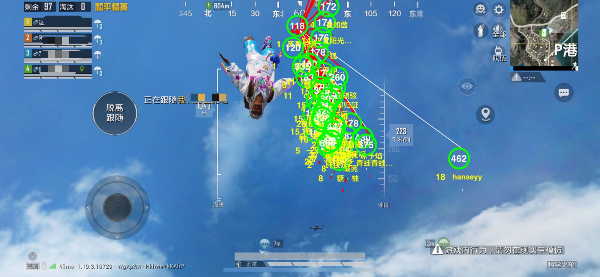 和平精英辅助软件的发展与影响分析