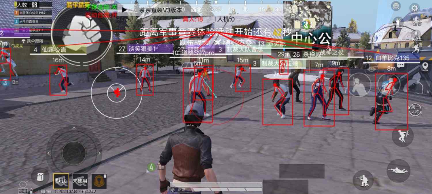 和平精英【雪儿内核】辅助