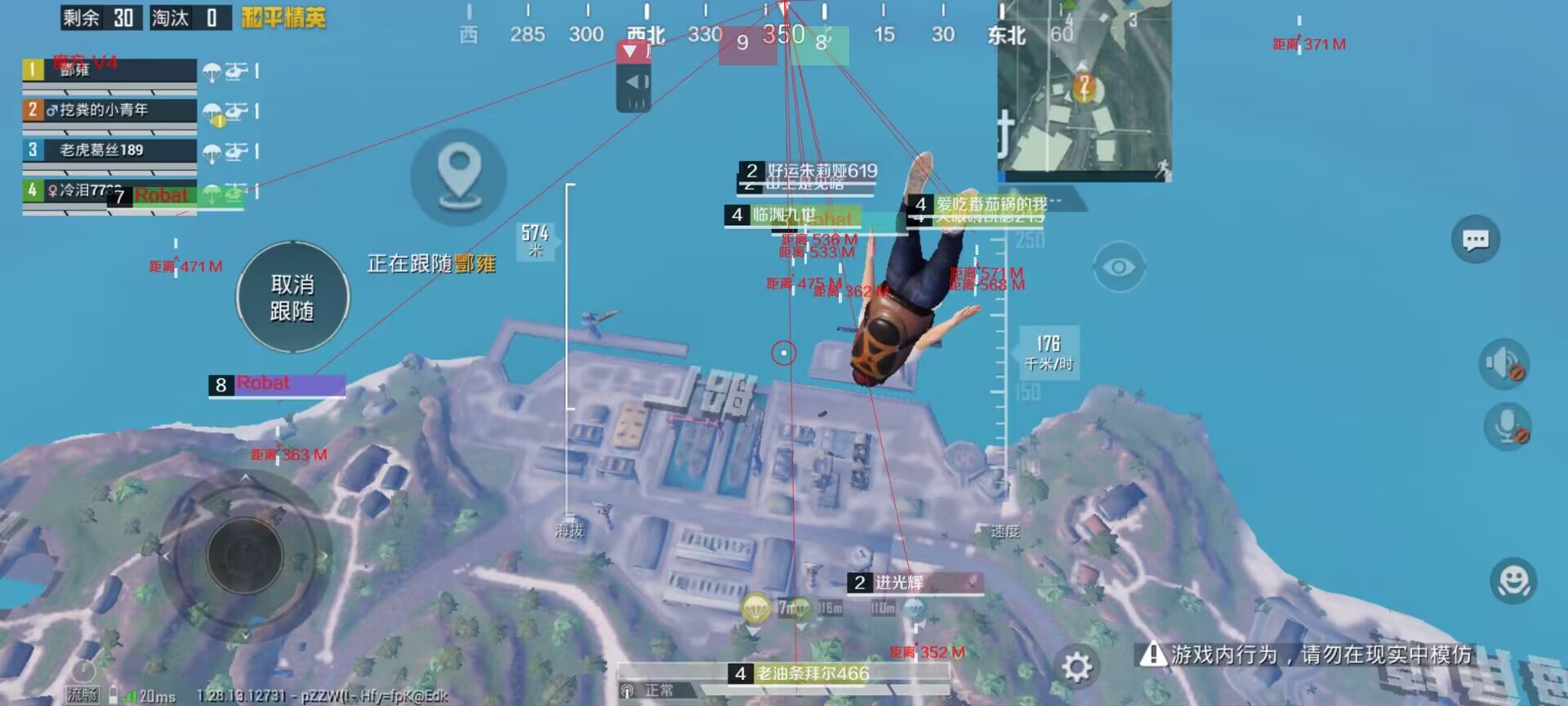 和平精英「九天追锁一体」iOS辅助